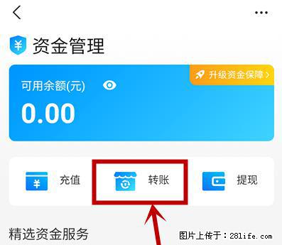 支付宝商家如何取消无意中设置的“发钱提醒”功能？ - 仙桃生活资讯 - 仙桃28生活网 xiantao.28life.net