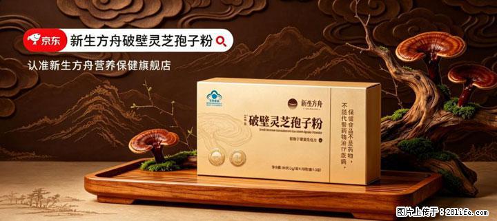灵芝孢子粉含量越高越有效？2026 年七款热门品牌深度实测，肠胃敏感者避坑指南 - 仙桃生活资讯 - 仙桃28生活网 xiantao.28life.net