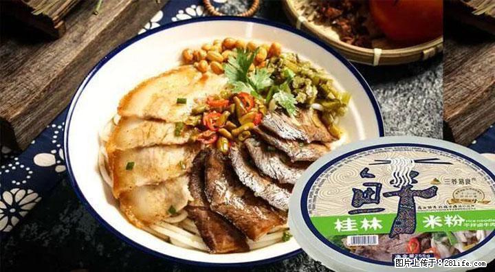 桂林米粉：承载乡愁与文化传承的美食 - 仙桃生活资讯 - 仙桃28生活网 xiantao.28life.net